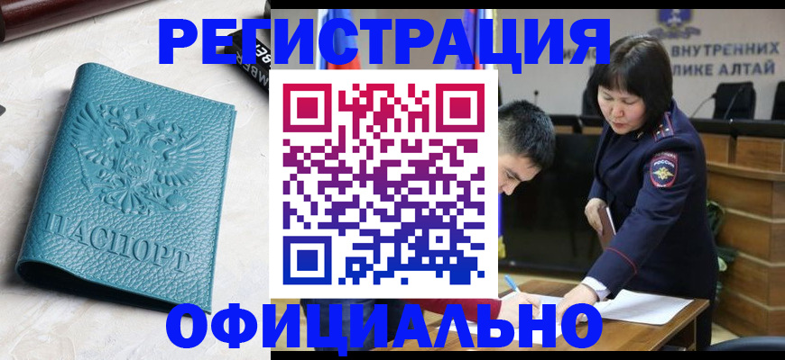 прописка регистрация в Ногинске