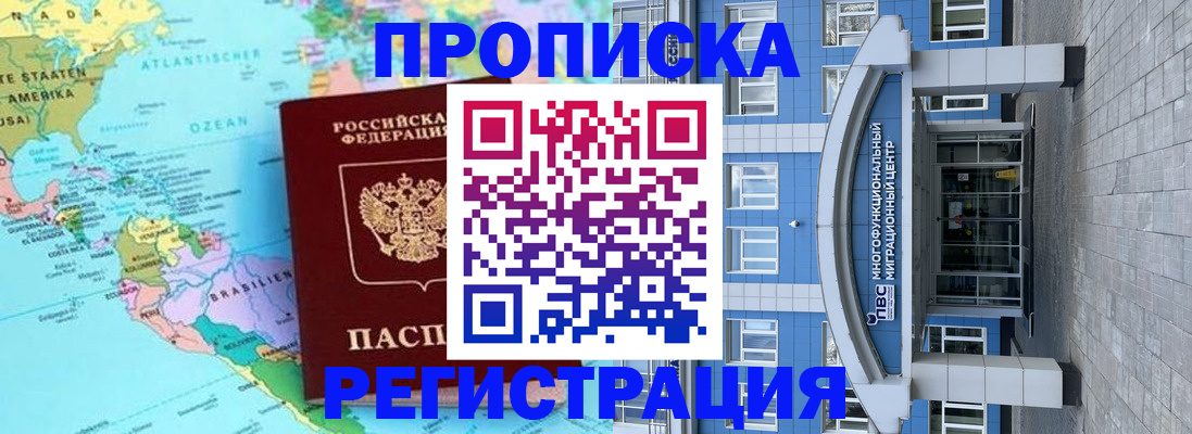 временная регистрация 2025 в Ногинске