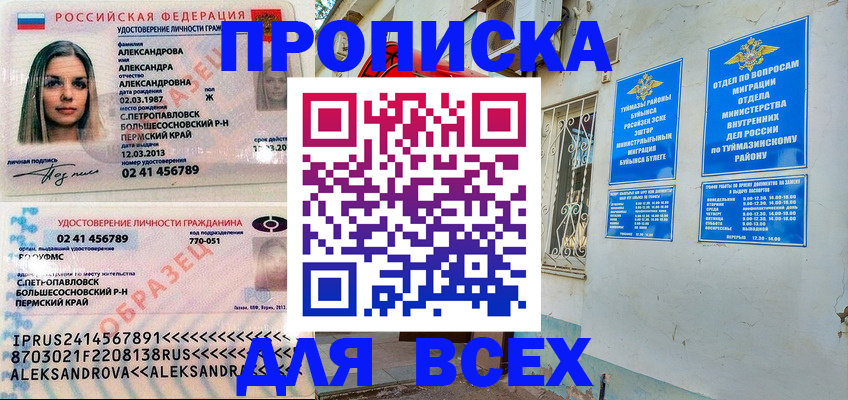 временная регистрация надежно в Ногинске