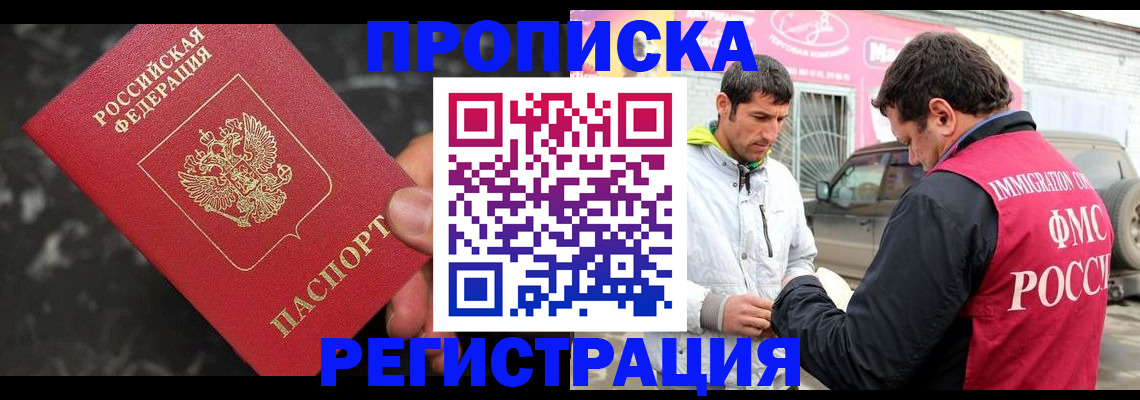 временная регистрация госуслуги в Ногинске